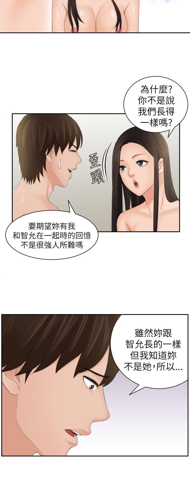 My lovedoll[抖漫]韩漫全集-My lovedoll-第24話无删减无遮挡章节图片 