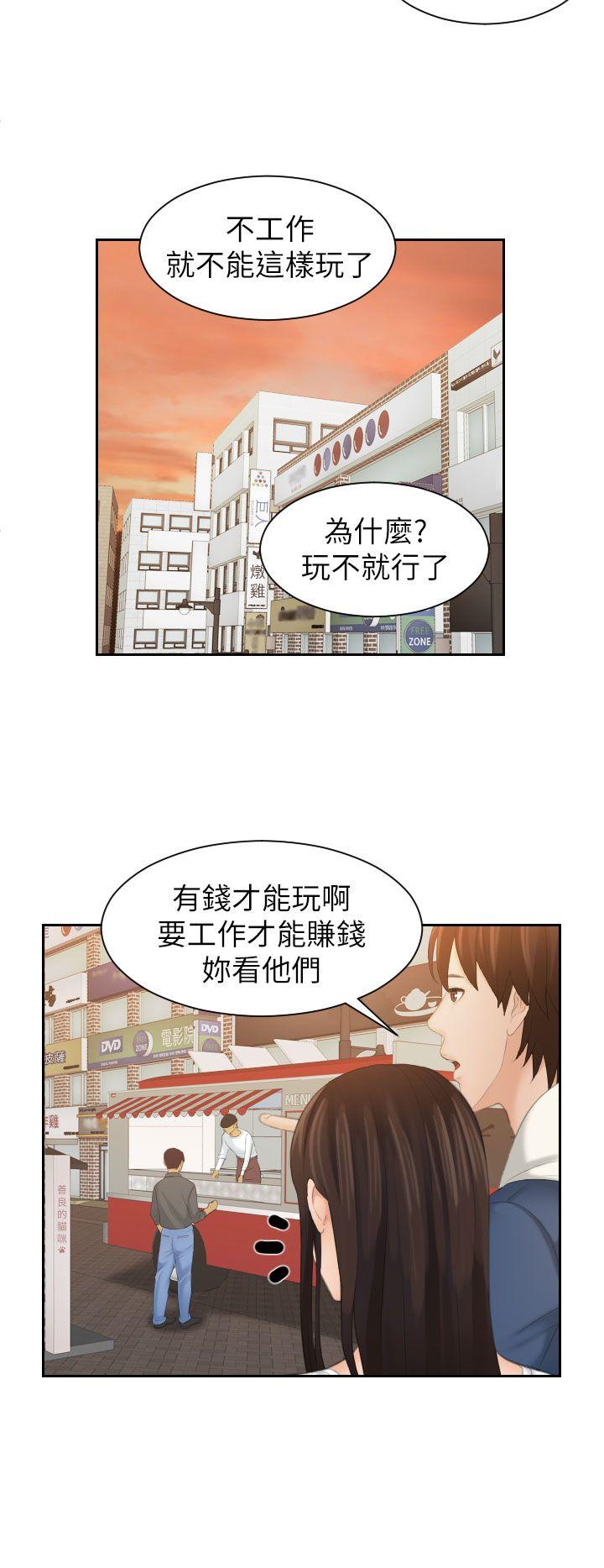 My lovedoll[抖漫]韩漫全集-My lovedoll-第24話无删减无遮挡章节图片 