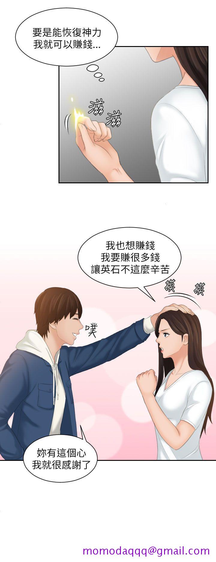 My lovedoll[抖漫]韩漫全集-My lovedoll-第24話无删减无遮挡章节图片 