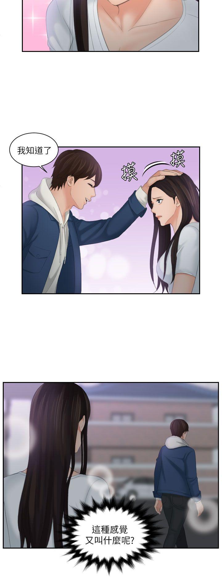 My lovedoll[抖漫]韩漫全集-My lovedoll-第24話无删减无遮挡章节图片 