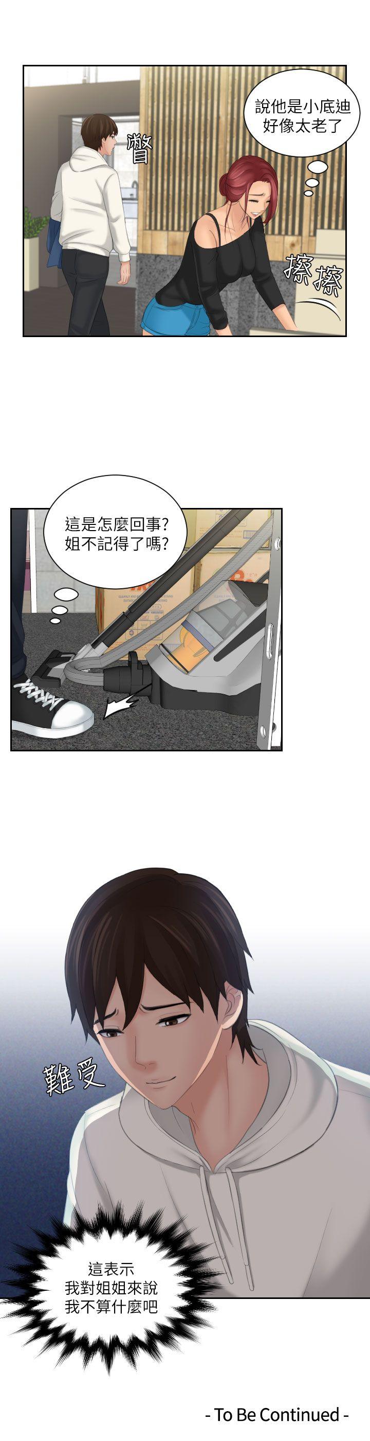My lovedoll[抖漫]韩漫全集-My lovedoll-第24話无删减无遮挡章节图片 