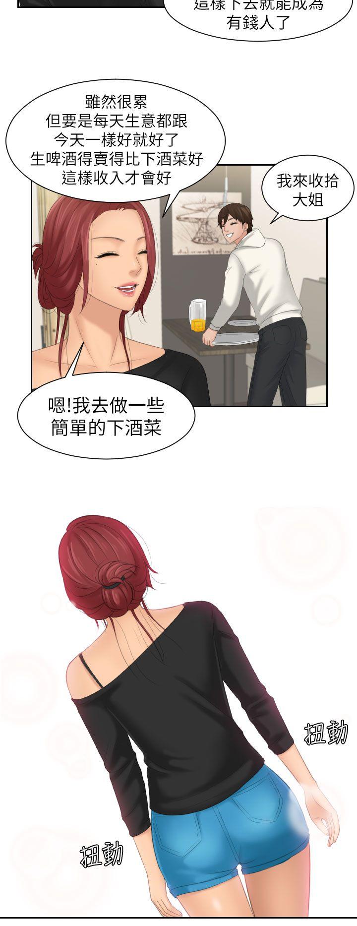 My lovedoll[抖漫]韩漫全集-My lovedoll-第25話无删减无遮挡章节图片 