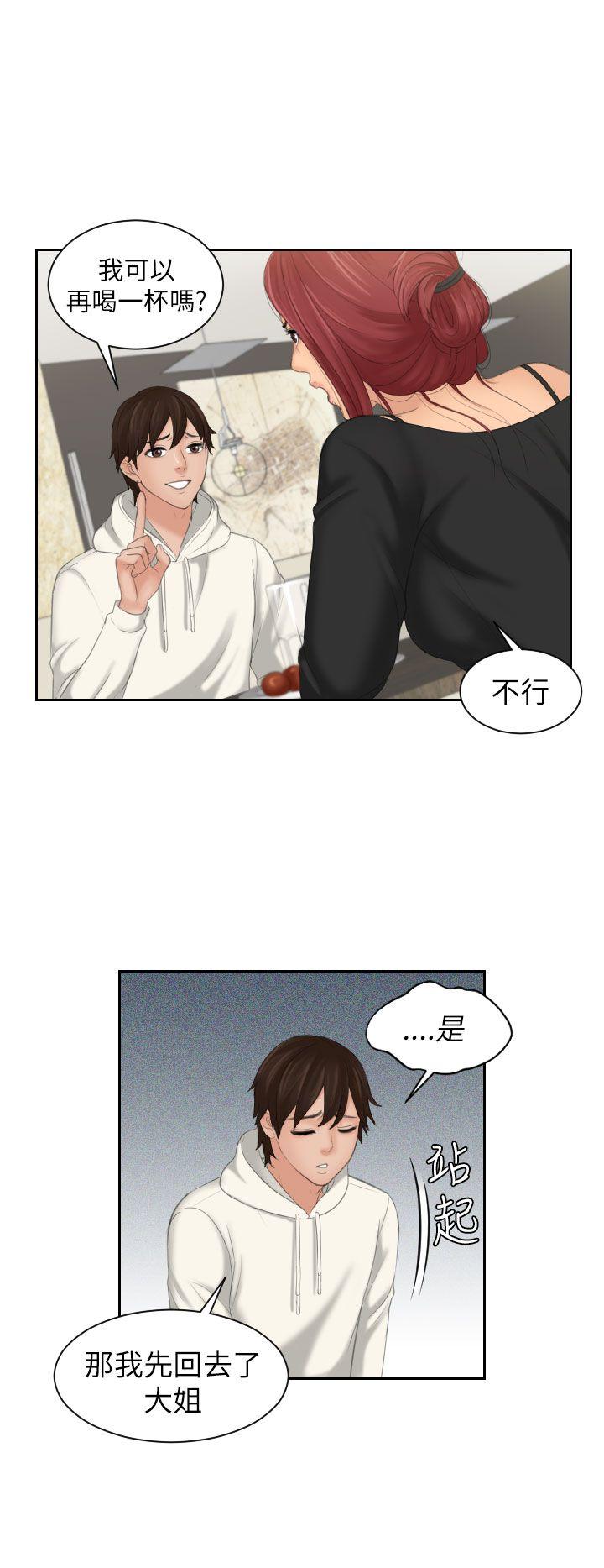My lovedoll[抖漫]韩漫全集-My lovedoll-第25話无删减无遮挡章节图片 