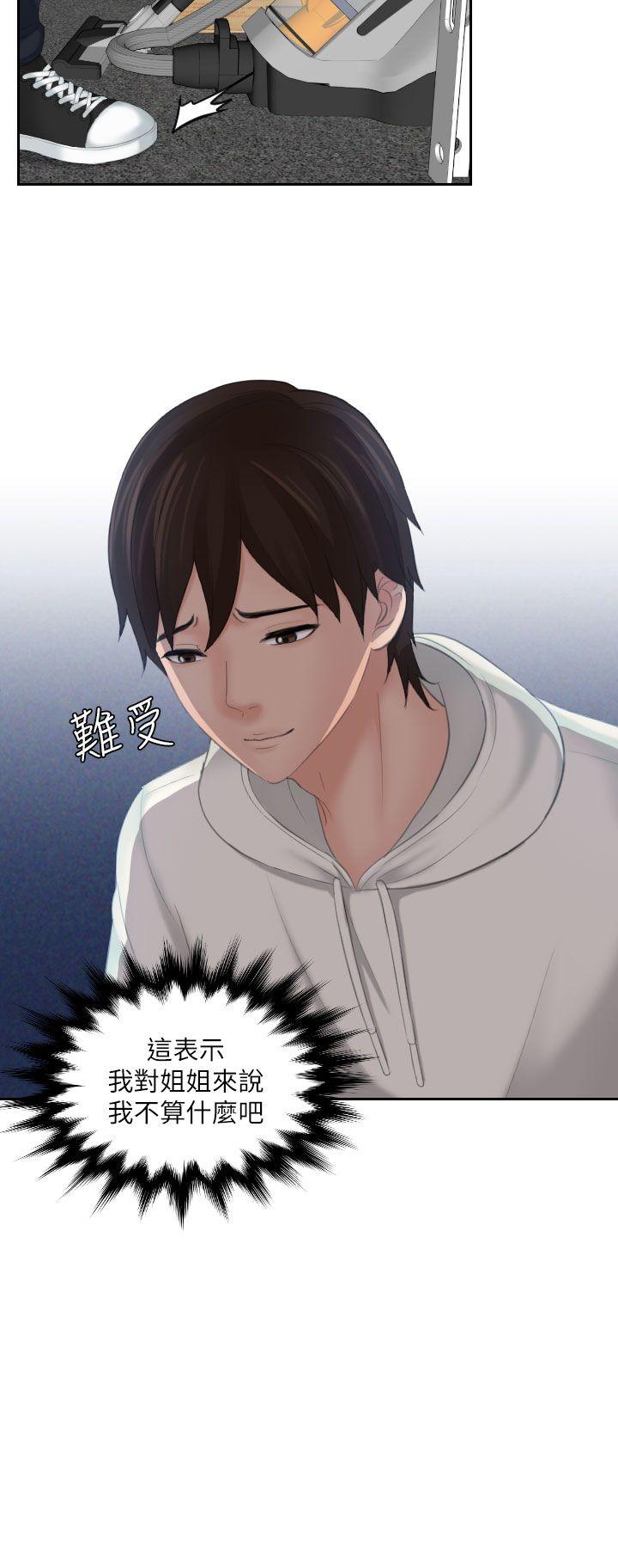 My lovedoll[抖漫]韩漫全集-My lovedoll-第25話无删减无遮挡章节图片 