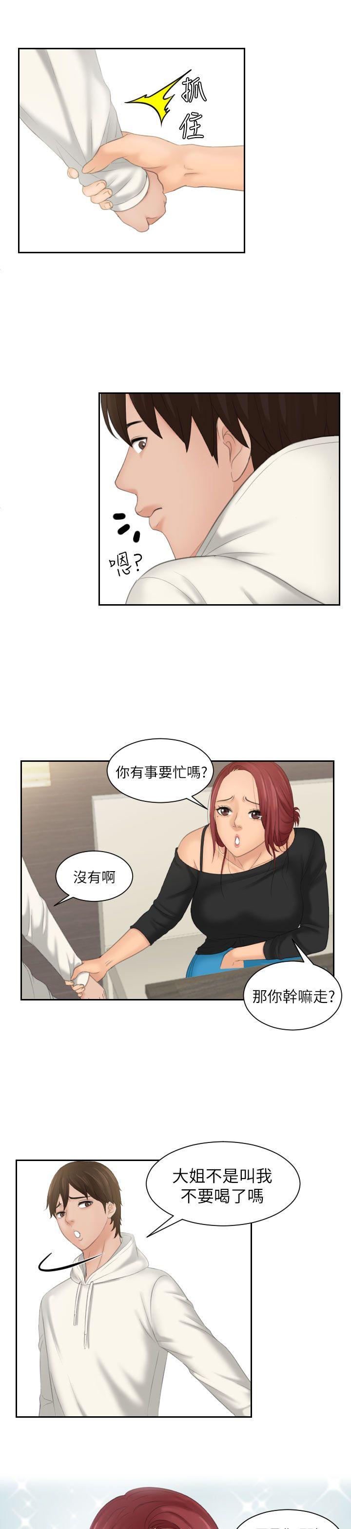 My lovedoll[抖漫]韩漫全集-My lovedoll-第25話无删减无遮挡章节图片 