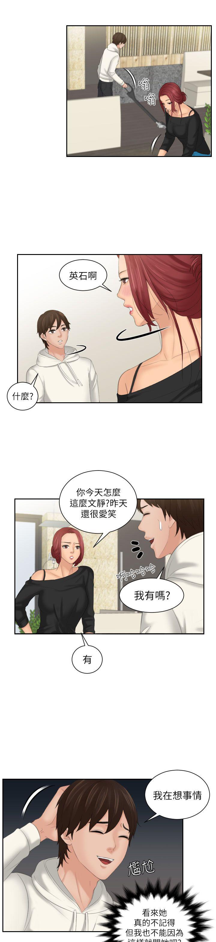 My lovedoll[抖漫]韩漫全集-My lovedoll-第25話无删减无遮挡章节图片 
