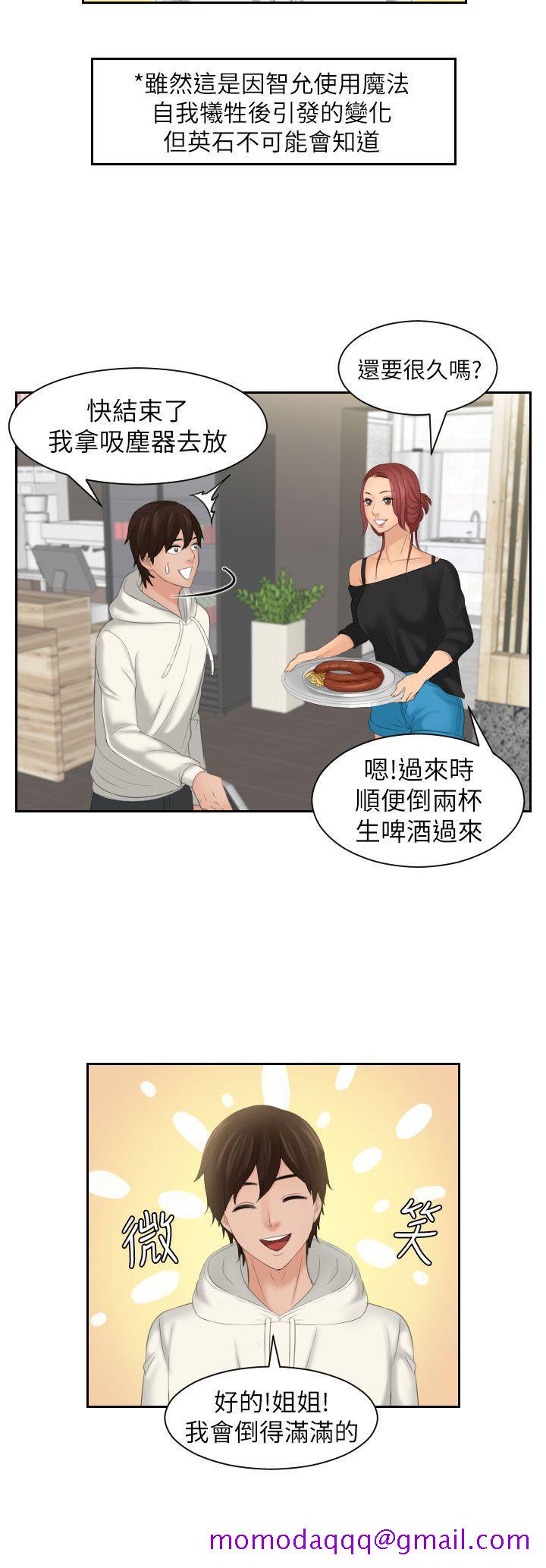 My lovedoll[抖漫]韩漫全集-My lovedoll-第25話无删减无遮挡章节图片 