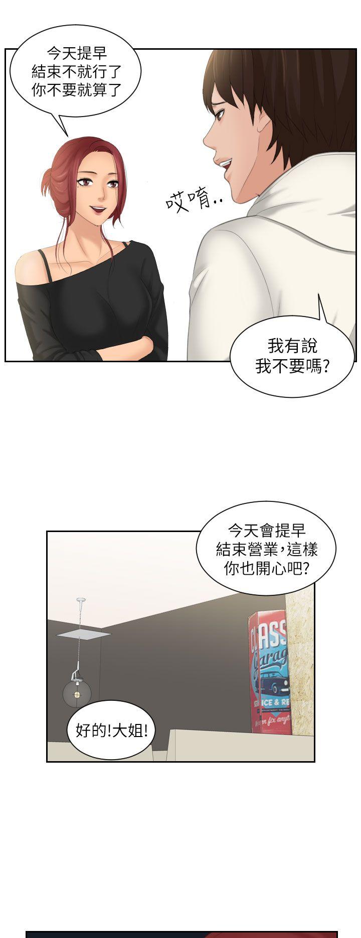 My lovedoll[抖漫]韩漫全集-My lovedoll-第25話无删减无遮挡章节图片 