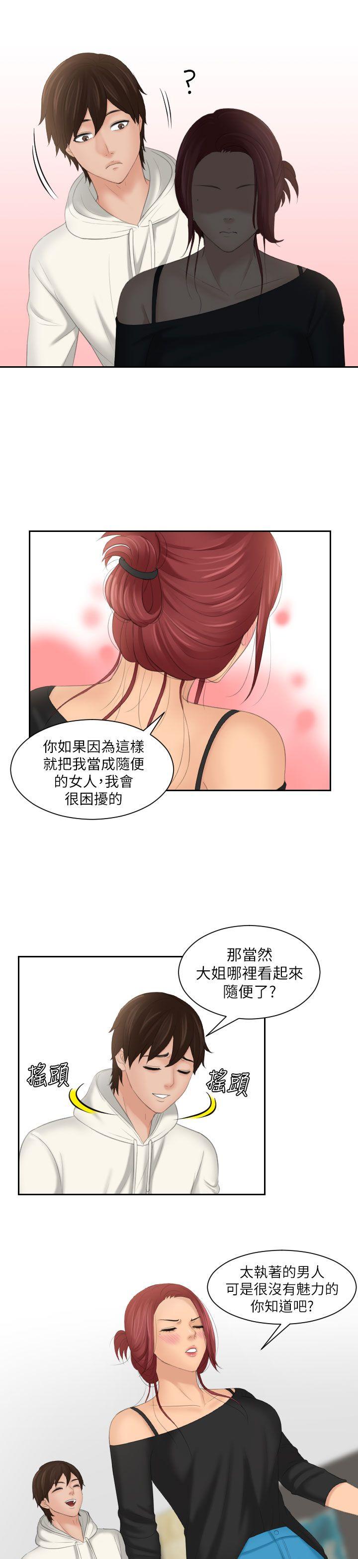 My lovedoll[抖漫]韩漫全集-My lovedoll-第26話无删减无遮挡章节图片 