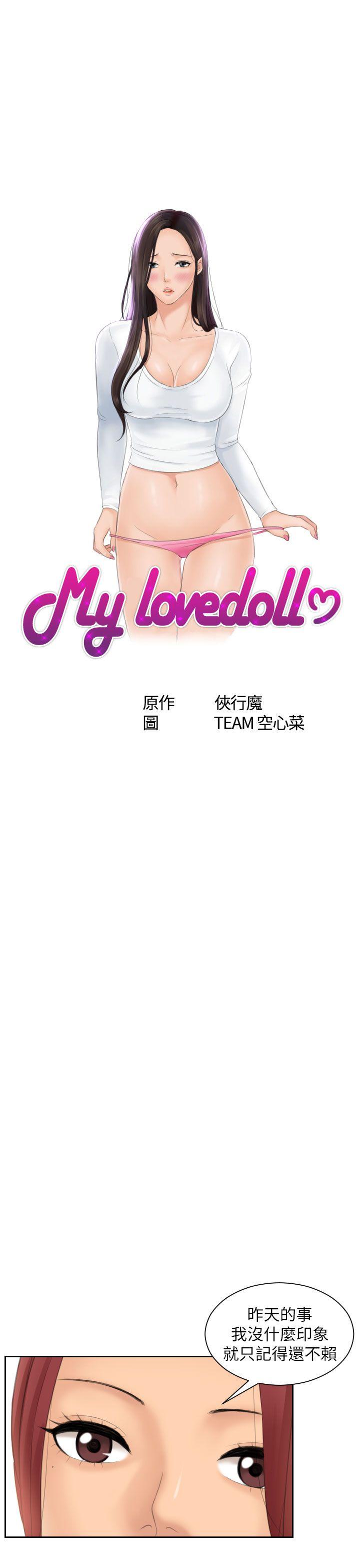 My lovedoll[抖漫]韩漫全集-My lovedoll-第26話无删减无遮挡章节图片 
