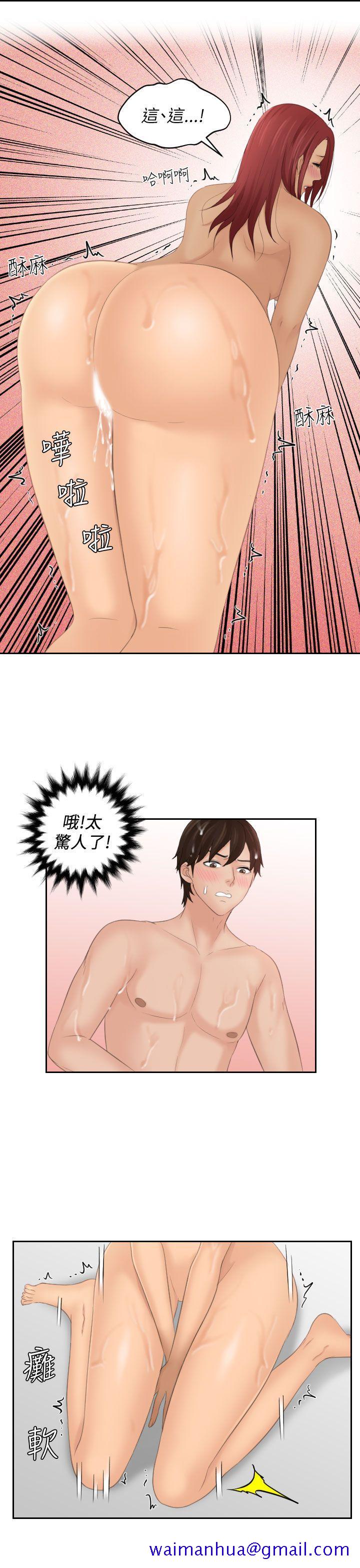 My lovedoll[抖漫]韩漫全集-My lovedoll-第26話无删减无遮挡章节图片 
