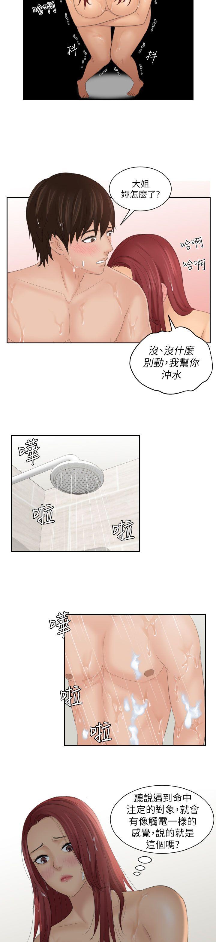 My lovedoll[抖漫]韩漫全集-My lovedoll-第26話无删减无遮挡章节图片 