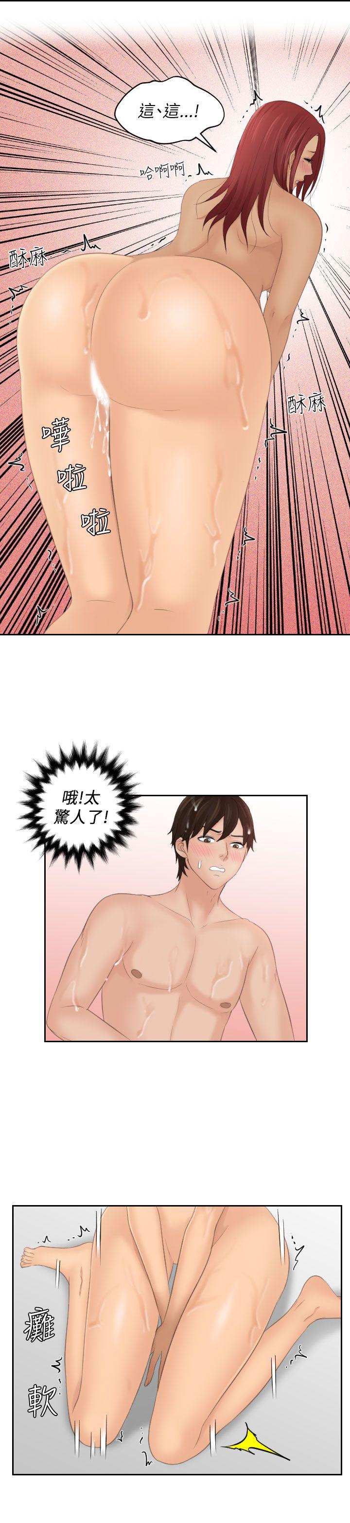 My lovedoll[抖漫]韩漫全集-My lovedoll-第27話无删减无遮挡章节图片 