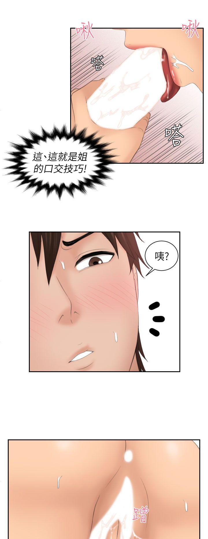 My lovedoll[抖漫]韩漫全集-My lovedoll-第27話无删减无遮挡章节图片 