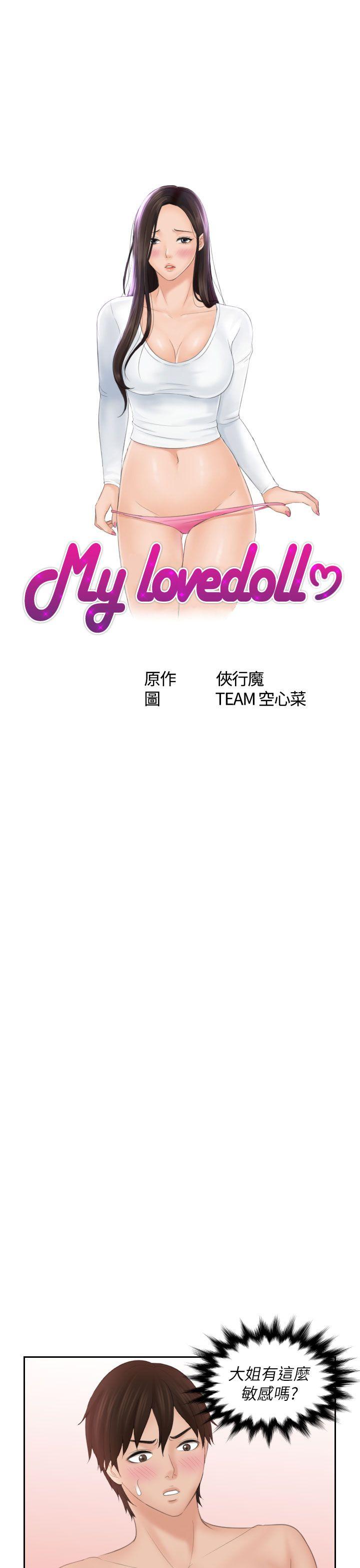 My lovedoll[抖漫]韩漫全集-My lovedoll-第27話无删减无遮挡章节图片 