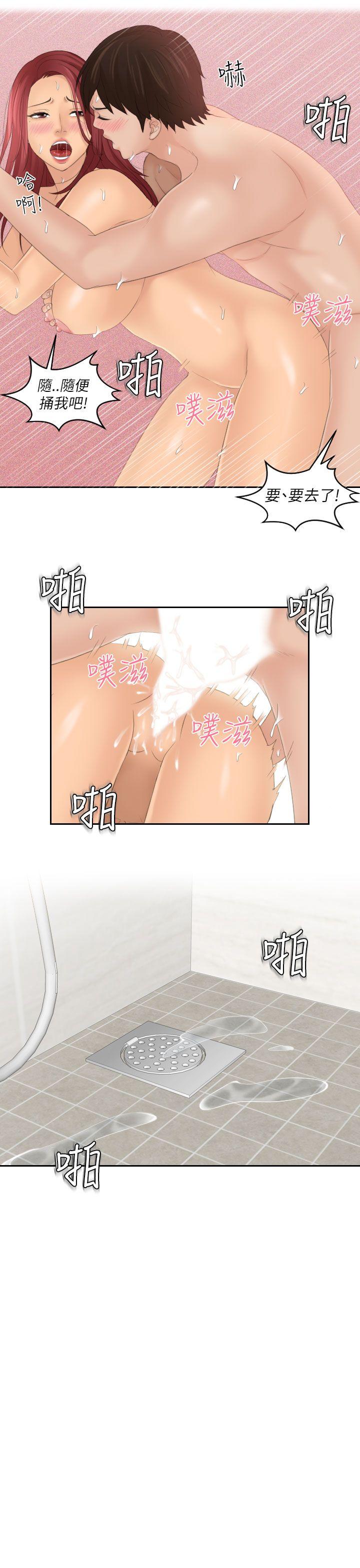 My lovedoll[抖漫]韩漫全集-My lovedoll-第27話无删减无遮挡章节图片 