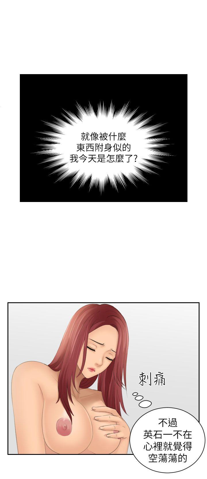 My lovedoll[抖漫]韩漫全集-My lovedoll-第28話无删减无遮挡章节图片 