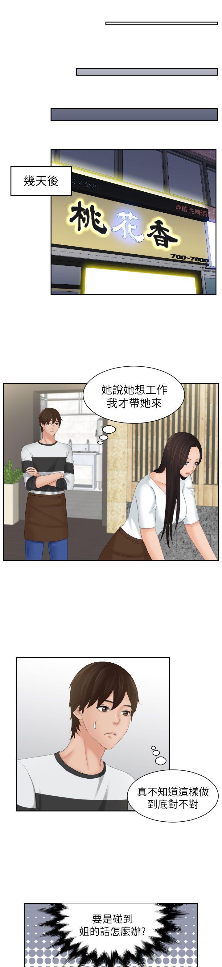 My lovedoll[抖漫]韩漫全集-My lovedoll-第28話无删减无遮挡章节图片 
