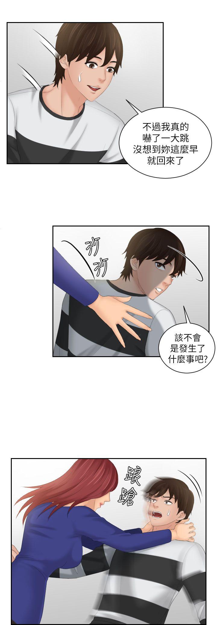 My lovedoll[抖漫]韩漫全集-My lovedoll-第28話无删减无遮挡章节图片 