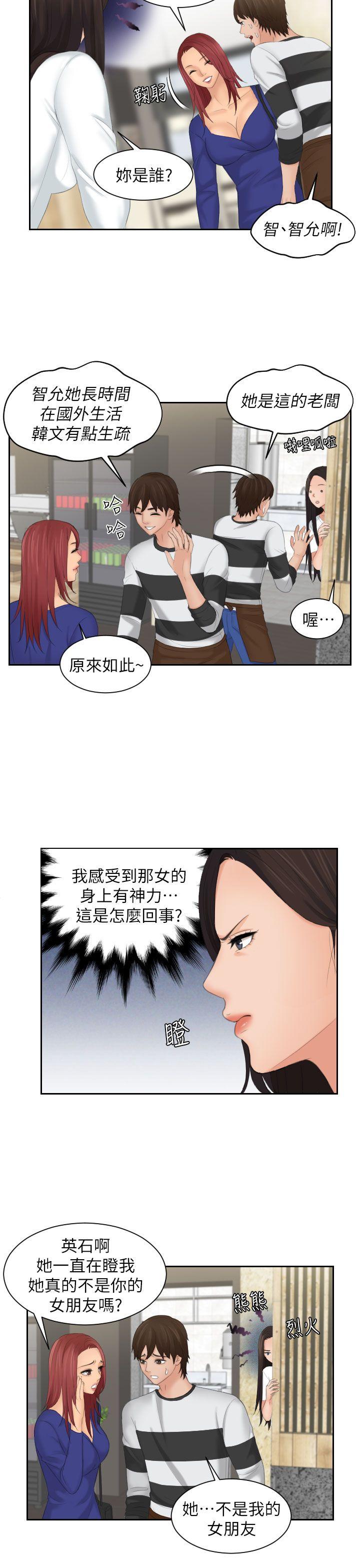My lovedoll[抖漫]韩漫全集-My lovedoll-第28話无删减无遮挡章节图片 