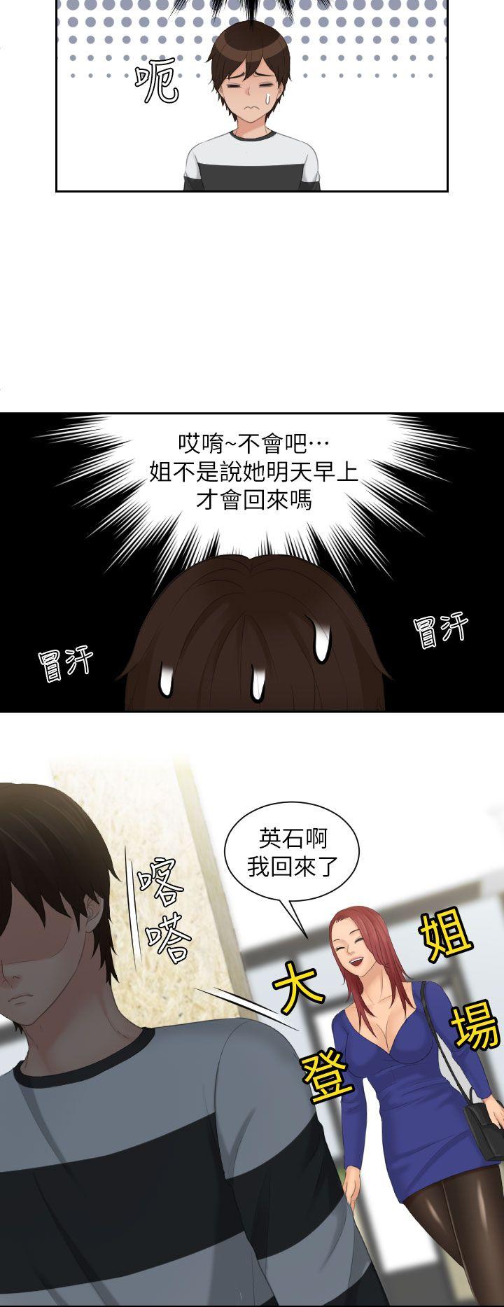 My lovedoll[抖漫]韩漫全集-My lovedoll-第28話无删减无遮挡章节图片 