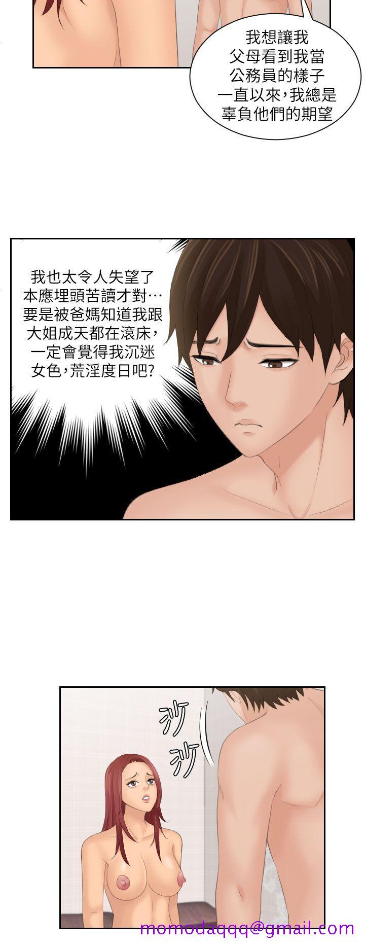 My lovedoll[抖漫]韩漫全集-My lovedoll-第28話无删减无遮挡章节图片 