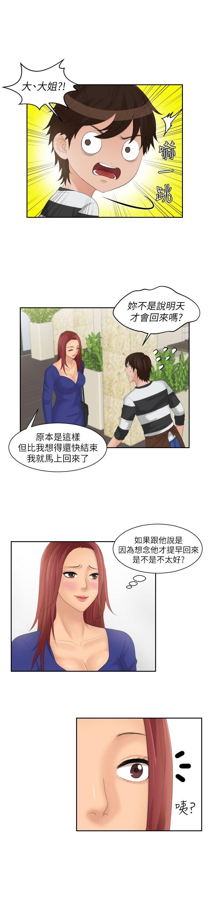 My lovedoll[抖漫]韩漫全集-My lovedoll-第28話无删减无遮挡章节图片 