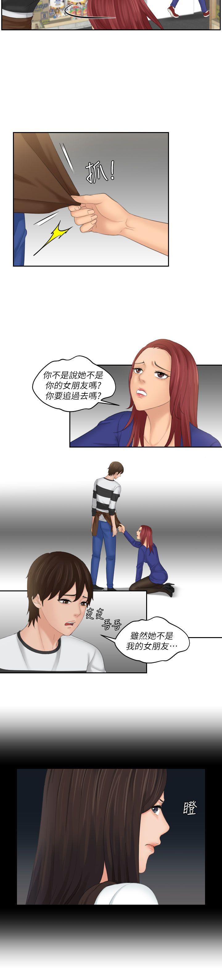 My lovedoll[抖漫]韩漫全集-My lovedoll-第29話无删减无遮挡章节图片 