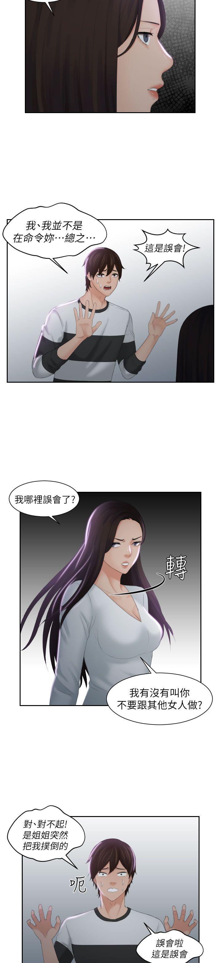My lovedoll[抖漫]韩漫全集-My lovedoll-第29話无删减无遮挡章节图片 