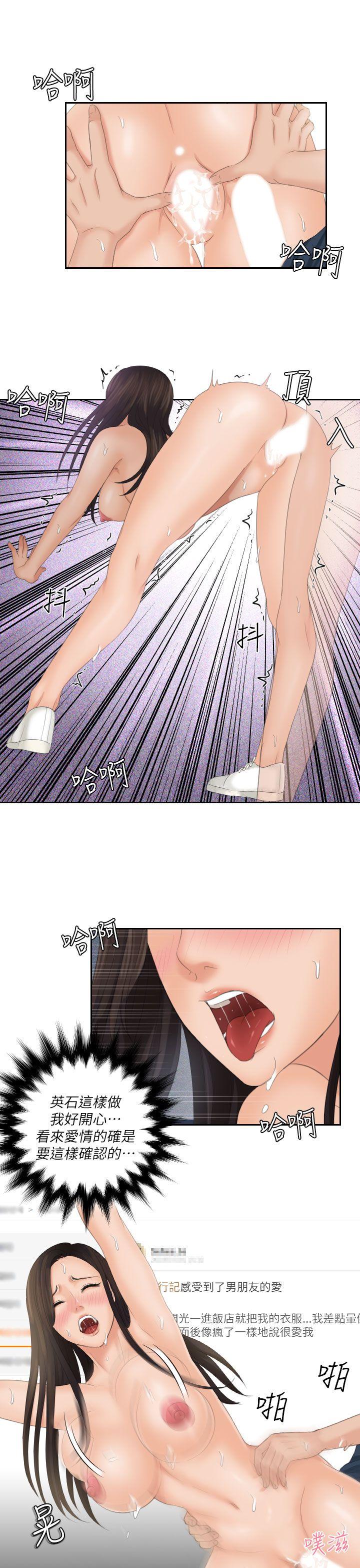My lovedoll[抖漫]韩漫全集-My lovedoll-第29話无删减无遮挡章节图片 