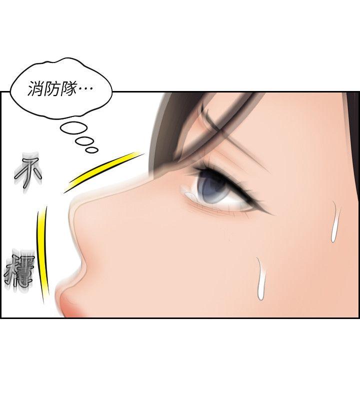 My lovedoll[抖漫]韩漫全集-My lovedoll-第30話无删减无遮挡章节图片 