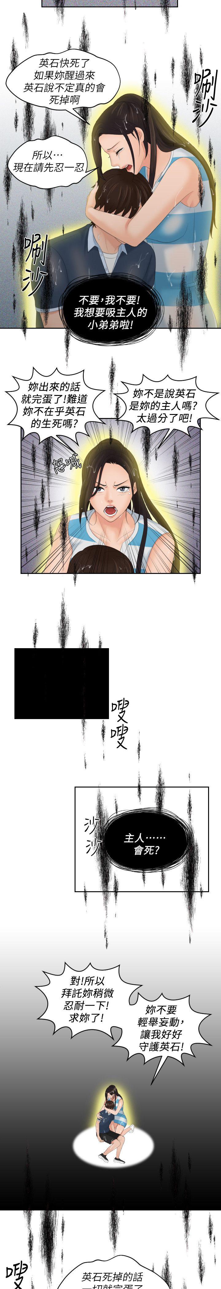 My lovedoll[抖漫]韩漫全集-My lovedoll-第30話无删减无遮挡章节图片 