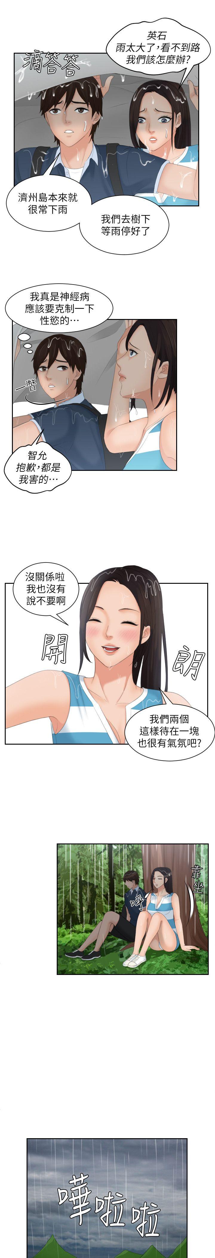 My lovedoll[抖漫]韩漫全集-My lovedoll-第30話无删减无遮挡章节图片 