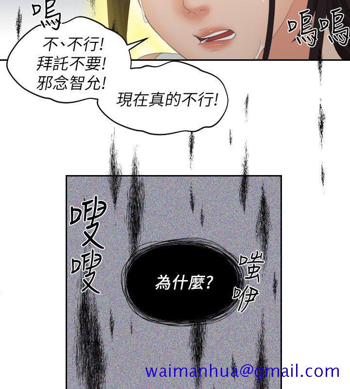 My lovedoll[抖漫]韩漫全集-My lovedoll-第30話无删减无遮挡章节图片 