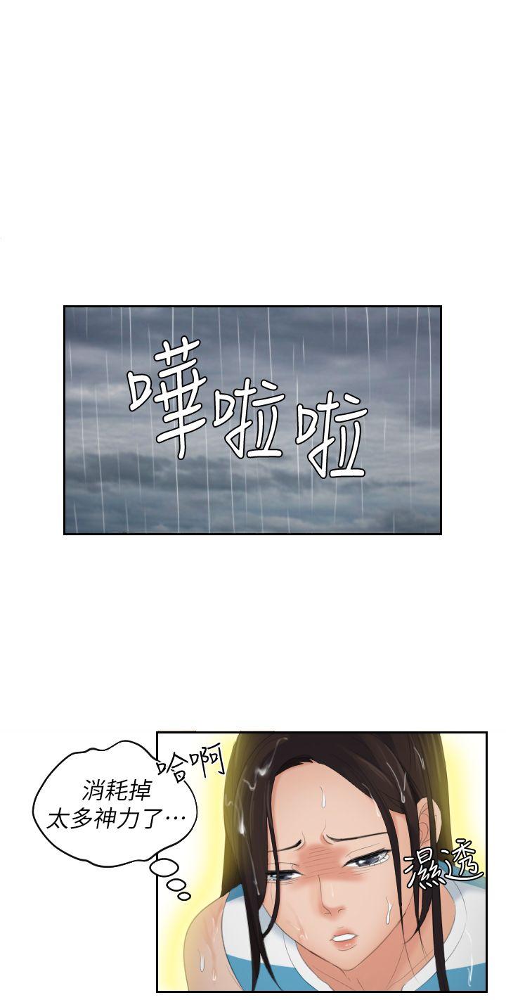 My lovedoll[抖漫]韩漫全集-My lovedoll-第30話无删减无遮挡章节图片 