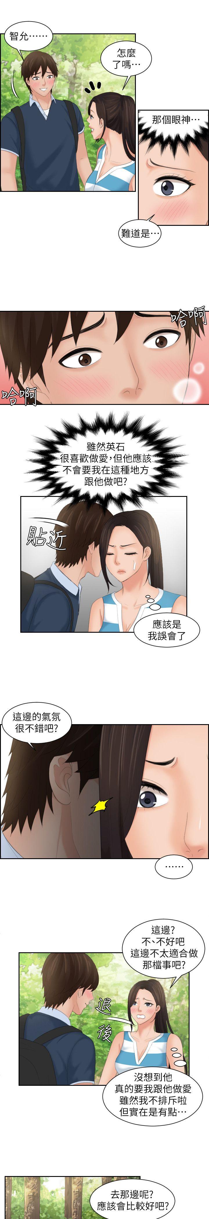 My lovedoll[抖漫]韩漫全集-My lovedoll-第30話无删减无遮挡章节图片 