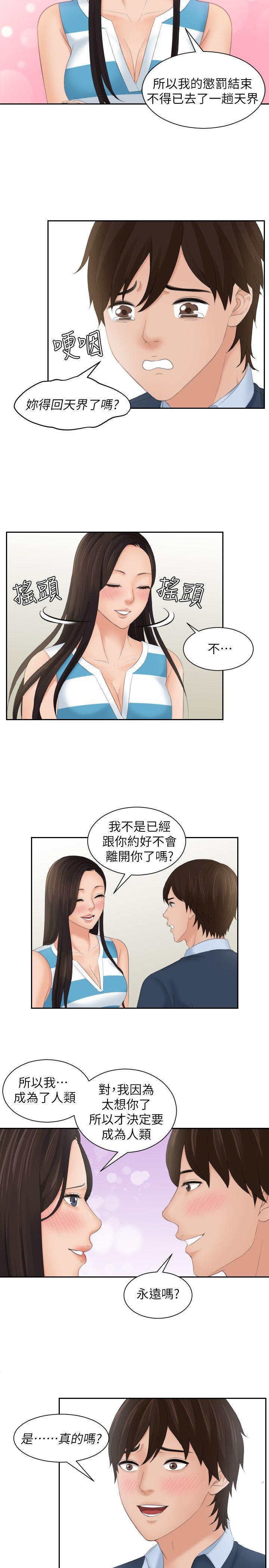 My lovedoll[h漫]韩漫全集-My lovedoll-最終話无删减无遮挡章节图片 