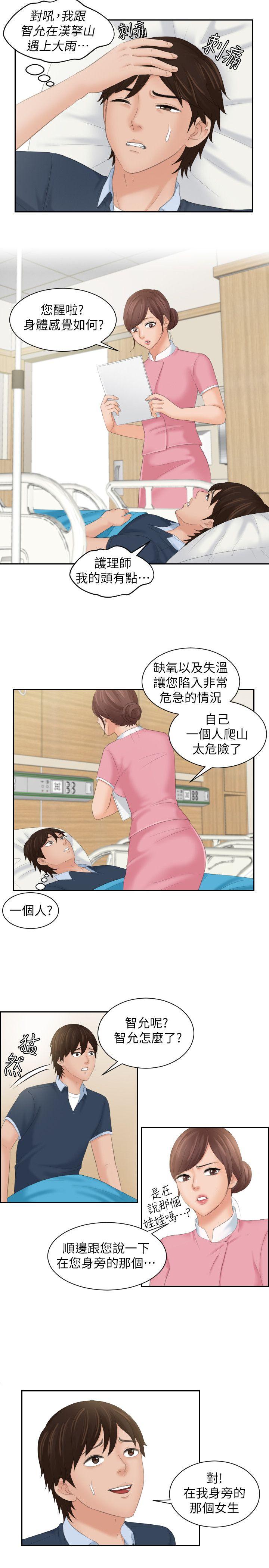 My lovedoll[h漫]韩漫全集-My lovedoll-最終話无删减无遮挡章节图片 