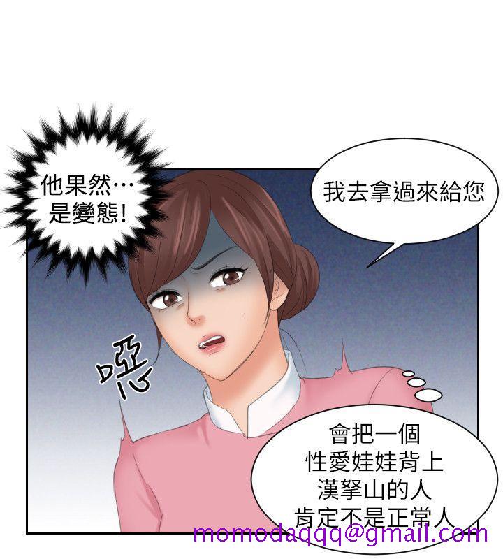 My lovedoll[h漫]韩漫全集-My lovedoll-最終話无删减无遮挡章节图片 