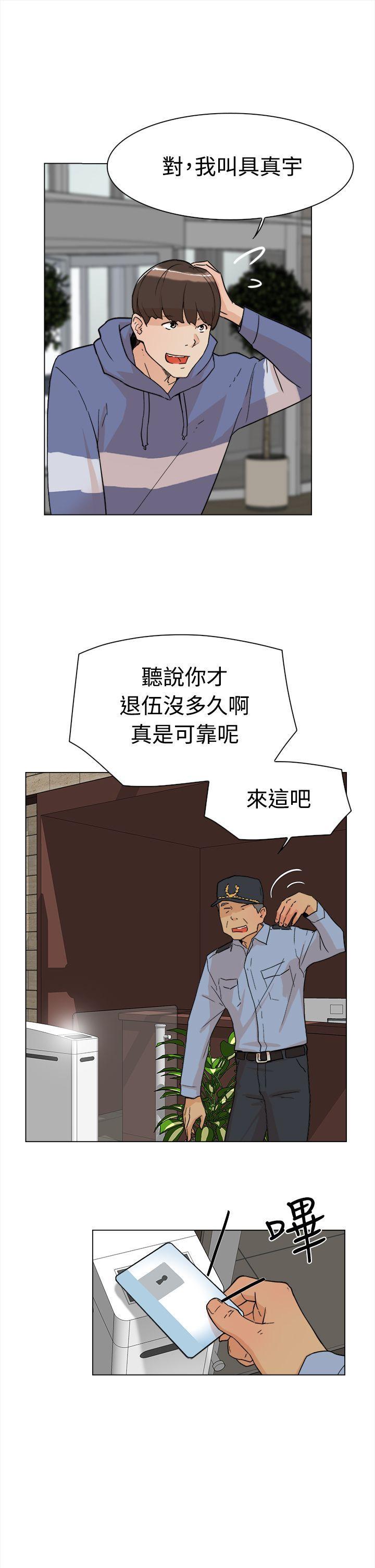 她的高跟鞋(无删减)[h漫]韩漫全集-她的高跟鞋(无删减)-第1話无删减无遮挡章节图片 