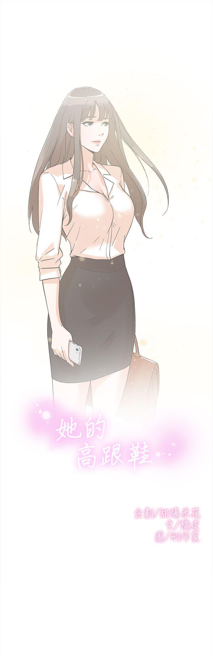 她的高跟鞋(无删减)[h漫]韩漫全集-她的高跟鞋(无删减)-第1話无删减无遮挡章节图片 