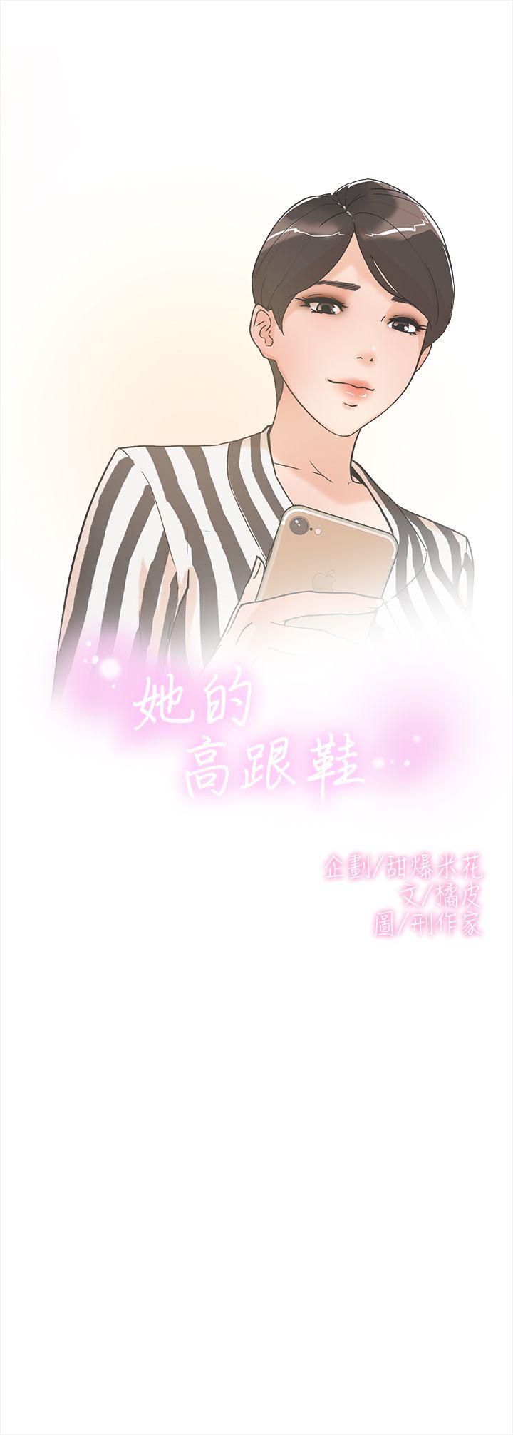 她的高跟鞋(无删减)[h漫]韩漫全集-她的高跟鞋(无删减)-第2話无删减无遮挡章节图片 
