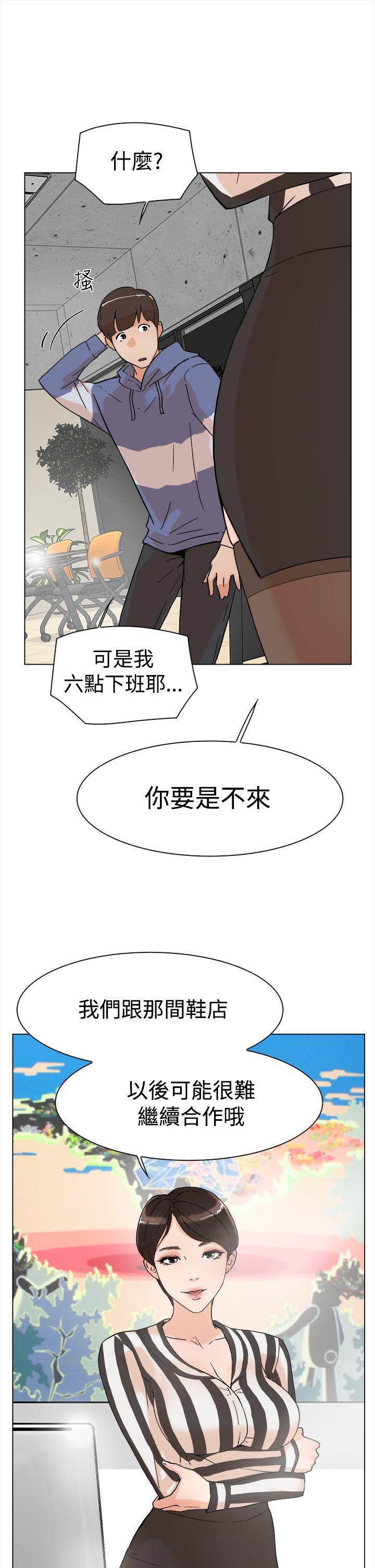 她的高跟鞋(无删减)[抖漫]韩漫全集-她的高跟鞋(无删减)-第3話无删减无遮挡章节图片 