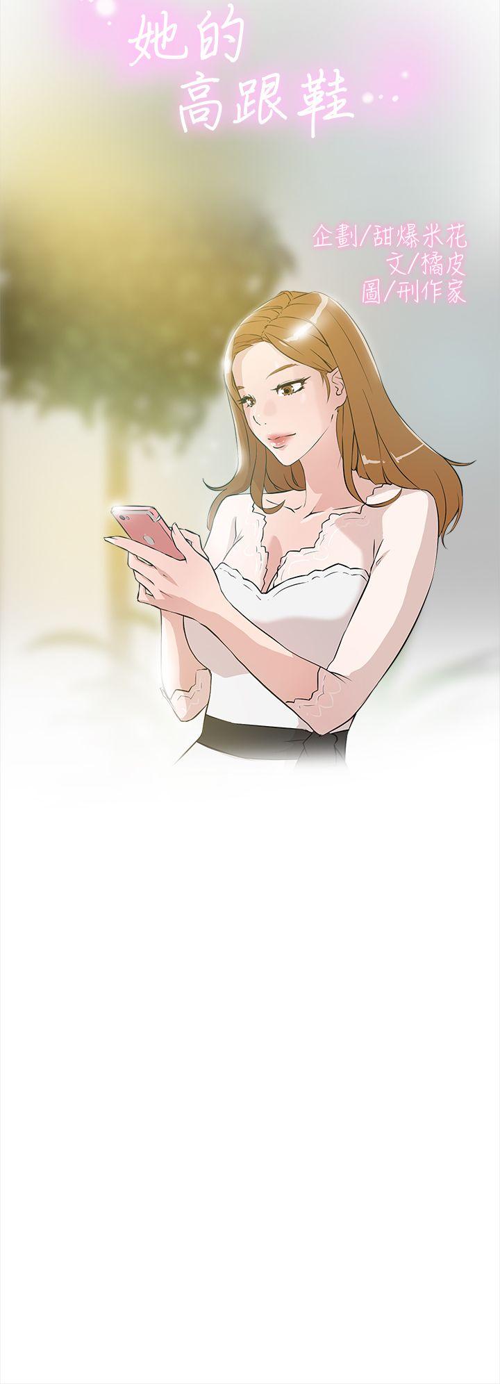 她的高跟鞋(无删减)[h漫]韩漫全集-她的高跟鞋(无删减)-第6話无删减无遮挡章节图片 
