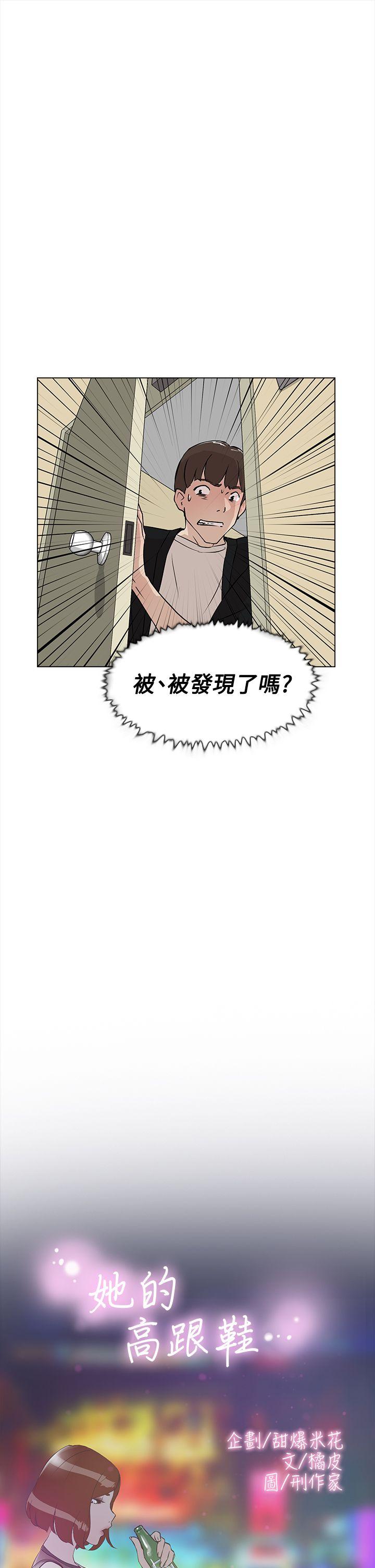 她的高跟鞋(无删减)[h漫]韩漫全集-她的高跟鞋(无删减)-第7話无删减无遮挡章节图片 