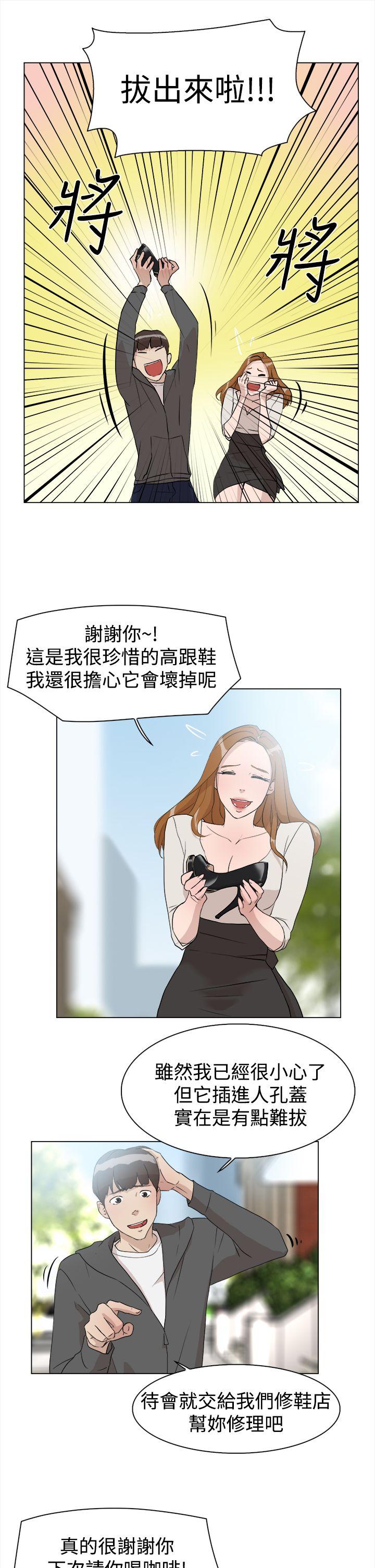 她的高跟鞋(无删减)[抖漫]韩漫全集-她的高跟鞋(无删减)-第9話无删减无遮挡章节图片 