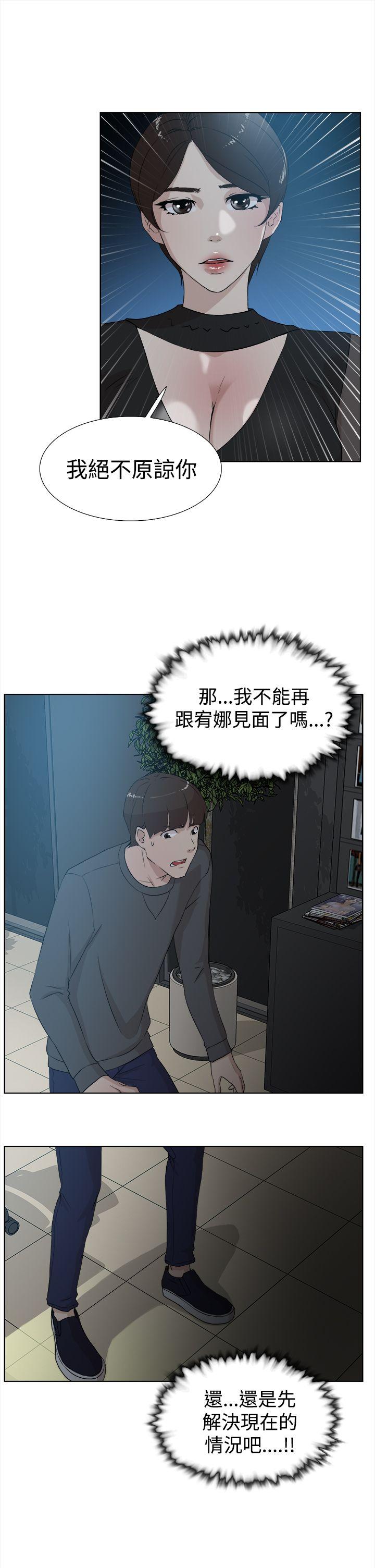 她的高跟鞋(无删减)[抖漫]韩漫全集-她的高跟鞋(无删减)-第11話无删减无遮挡章节图片 