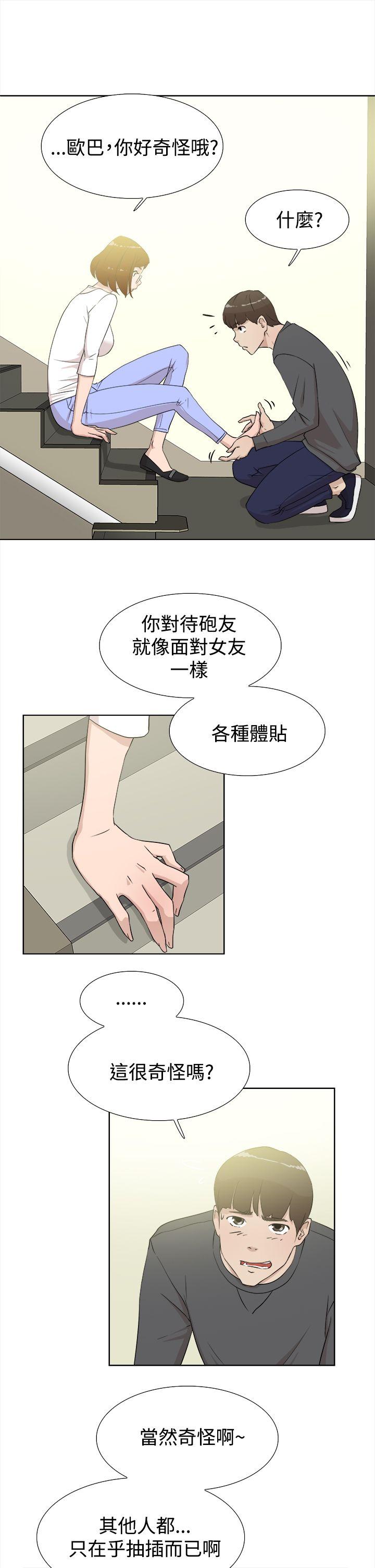 她的高跟鞋(无删减)[抖漫]韩漫全集-她的高跟鞋(无删减)-第11話无删减无遮挡章节图片 