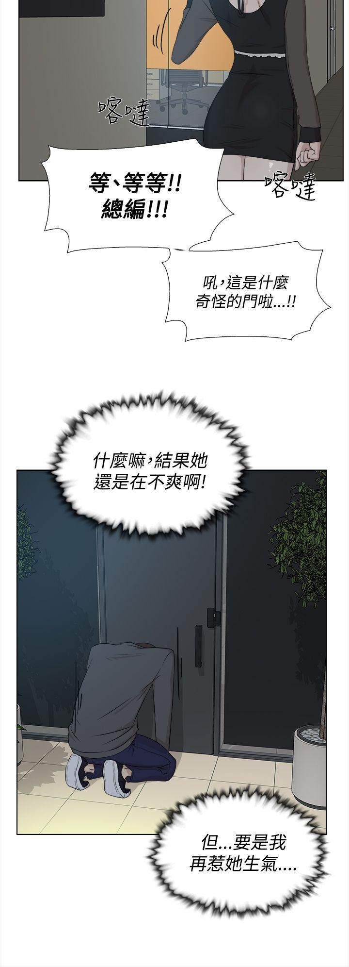 她的高跟鞋(无删减)[抖漫]韩漫全集-她的高跟鞋(无删减)-第11話无删减无遮挡章节图片 