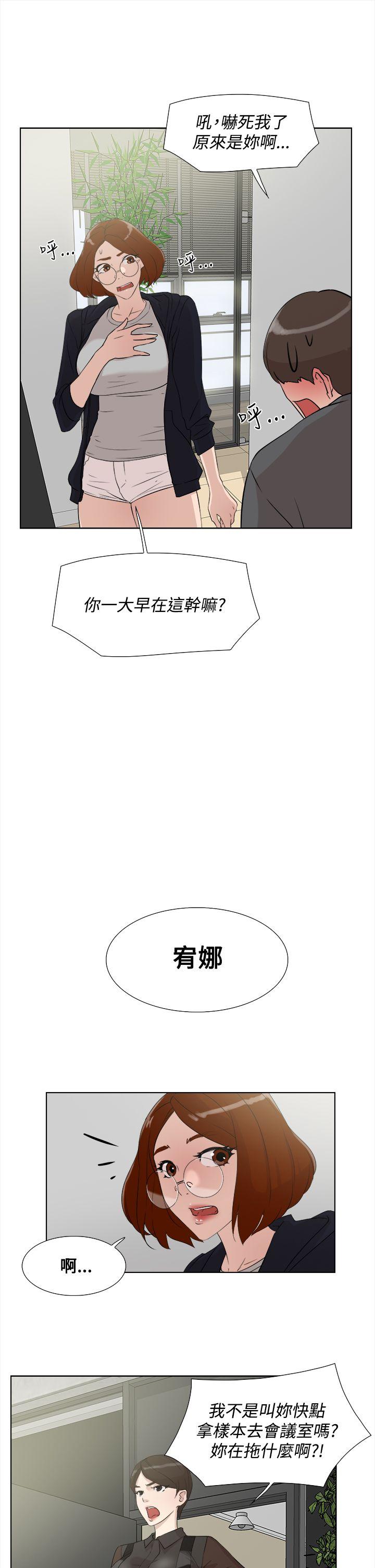 她的高跟鞋(无删减)[h漫]韩漫全集-她的高跟鞋(无删减)-第12話无删减无遮挡章节图片 